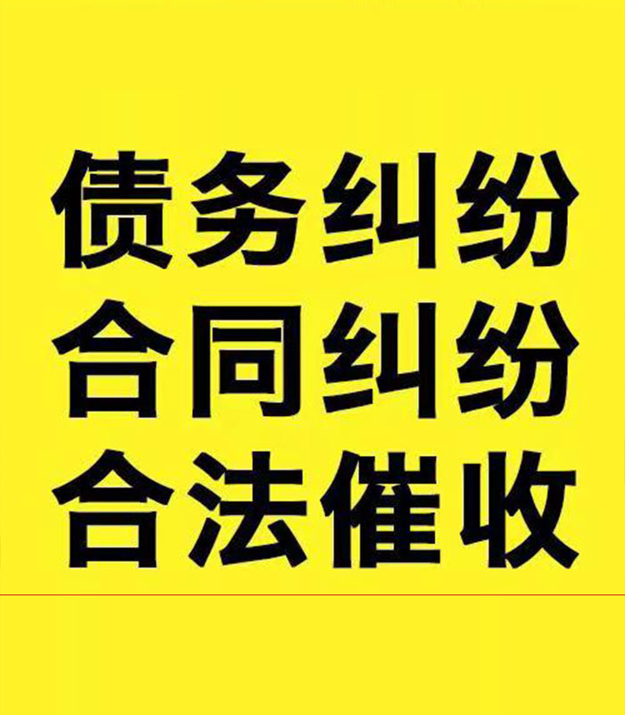沁阳专业要账公司