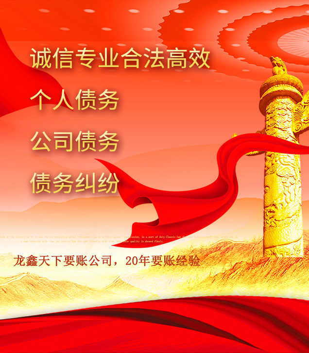 沁阳讨债公司